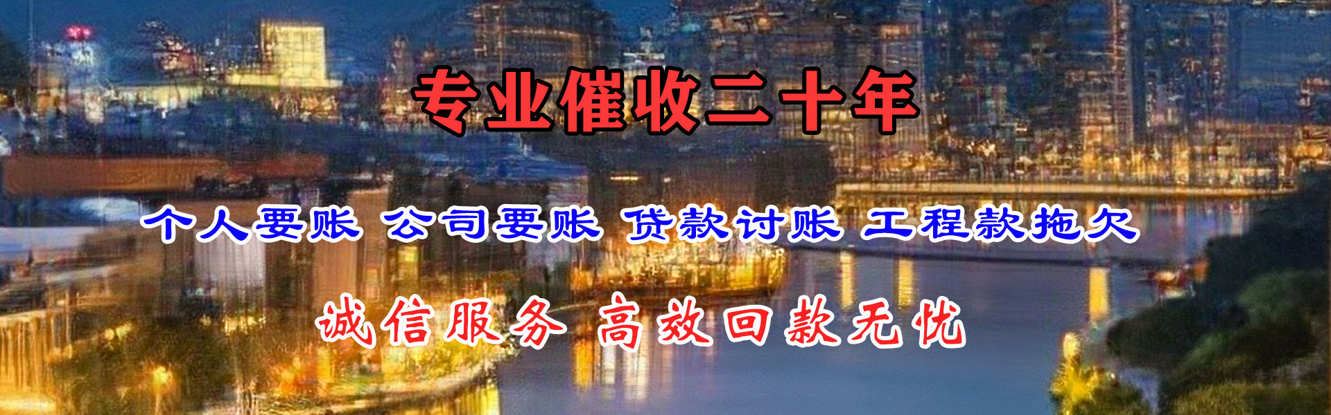 保靖收债公司