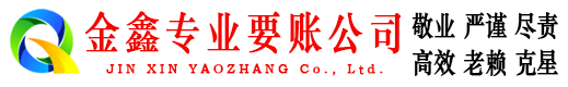保靖收债公司